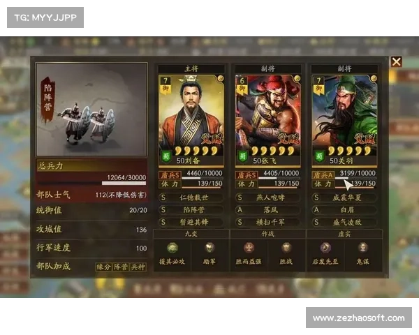 桃园盾:三国战略版的核心战略 桃园盾:三国战略版的核心战略