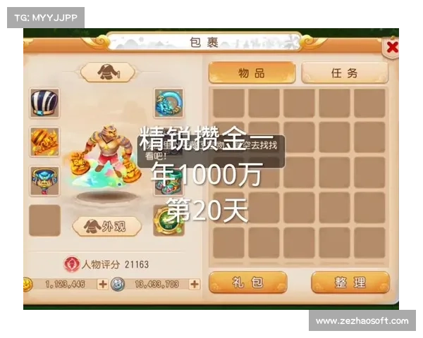 梦幻手游传说:财富传说,赚钱秘籍大公开 梦幻手游传说:财富传说,赚钱秘籍大公开