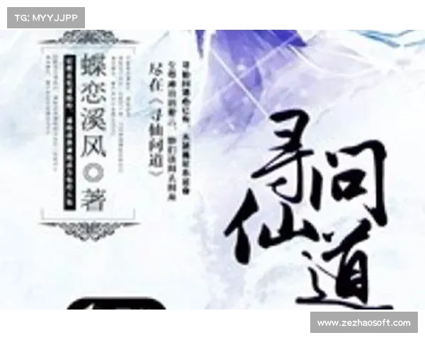 缘起玉果,问道寻仙 缘起玉果,问道寻仙