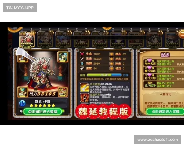 魏延连招大全,助你称霸三国 魏延连招大全,助你称霸三国