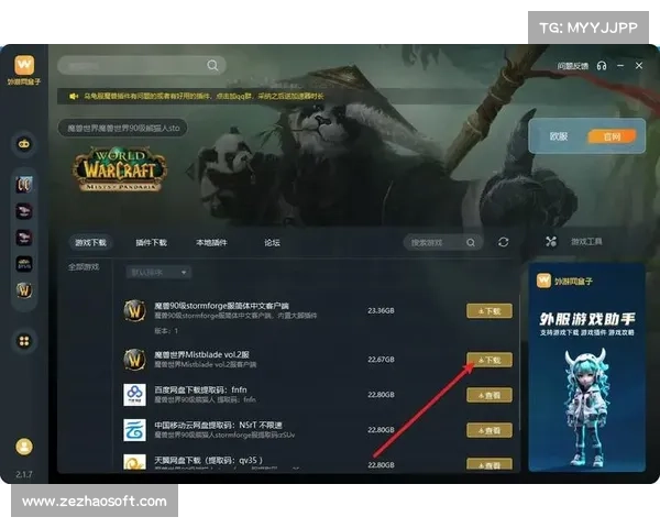 魔兽世界90级后如何升级为中心 魔兽世界90级后如何升级为中心