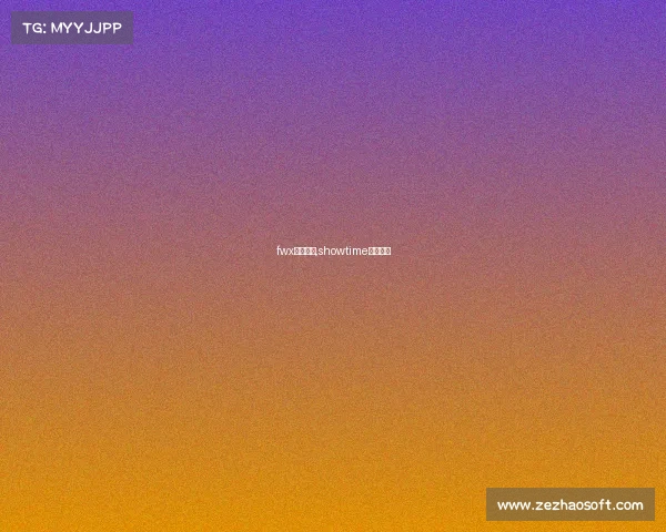 fwx电子竞技,showtime电子竞技